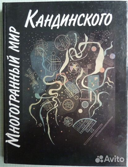 Альбомы и книги по русскому авангарду