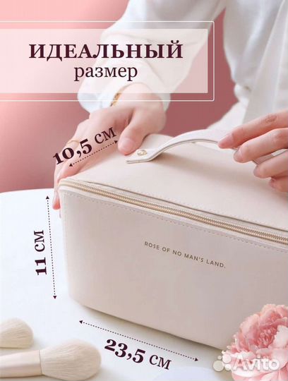 Косметичка органайзер для хранения
