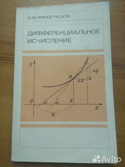 Советские учебники по математике