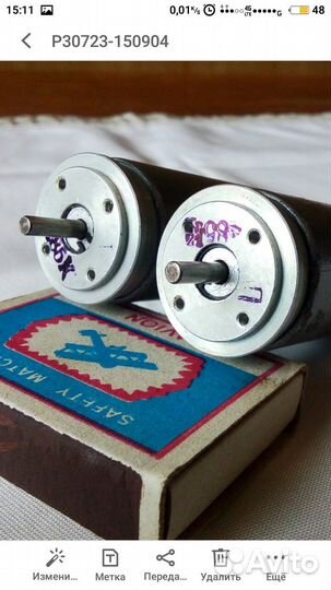 Малоинерционные Реверсивные Двигатели 2 Шт СССР