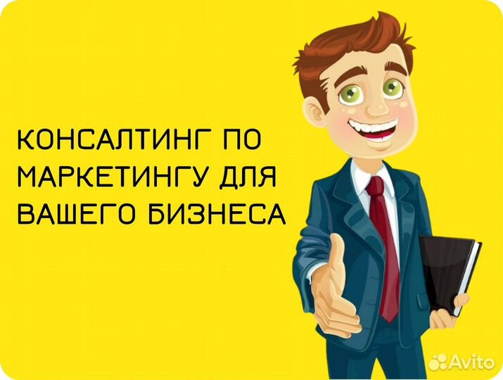 Интернет маркетолог удаленно