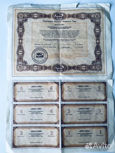 Старые бумажные деньги