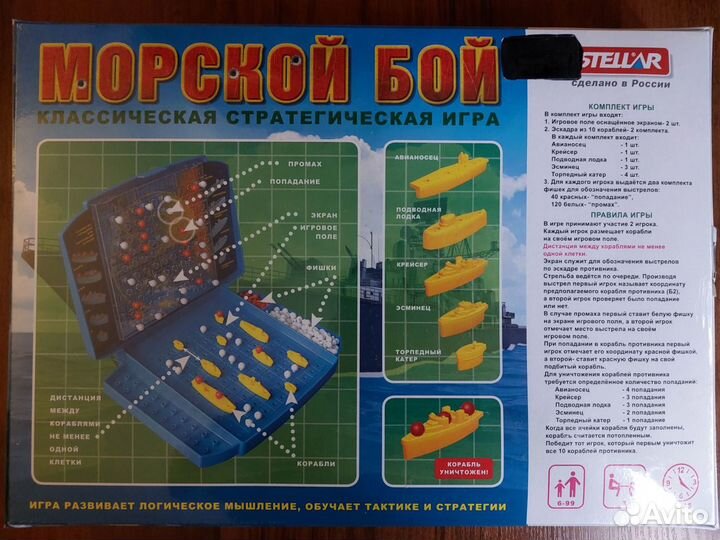 Игра настольная Морской бой