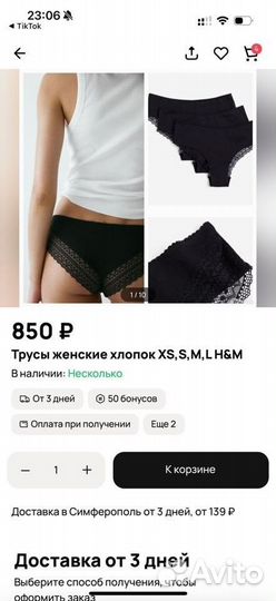 Комплект женского белья