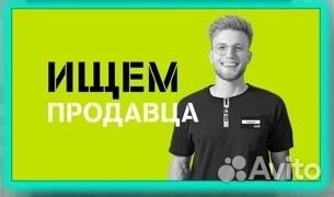 Продавец консультант Tele2