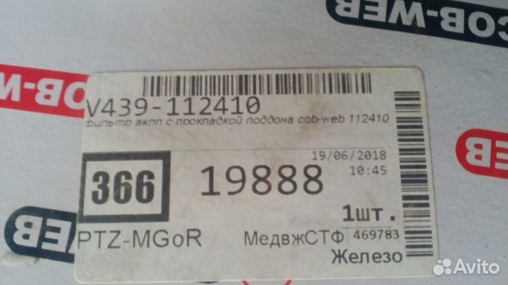 Фильтр АКПП Hyundai Terrаcan