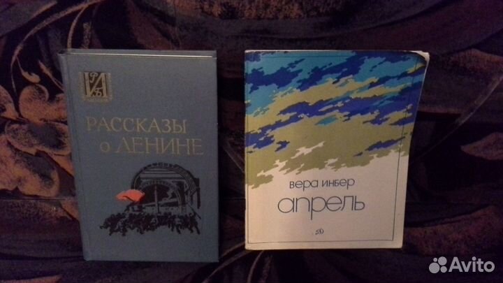 Книги о В.И.Ленин 70-х 80-х годов СССР