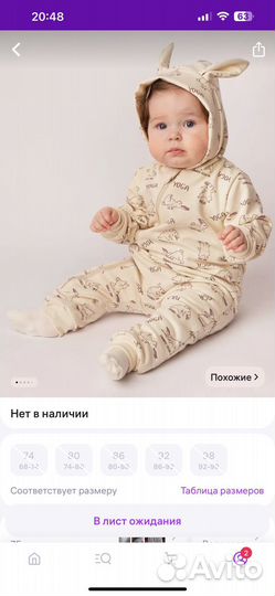 Комбинезон детский