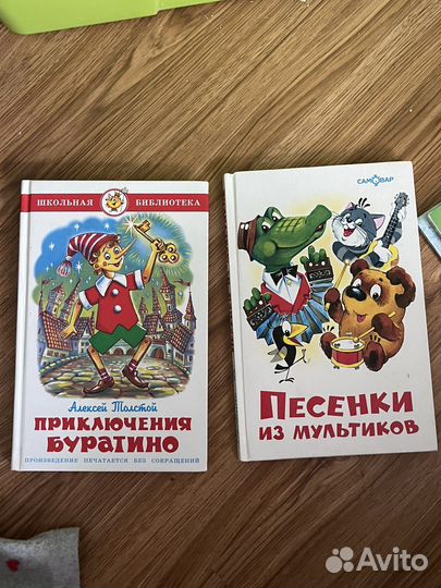 Детские книги