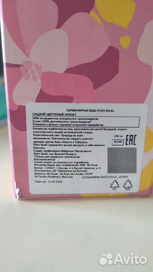 Парфюмерная вода Ив Роше