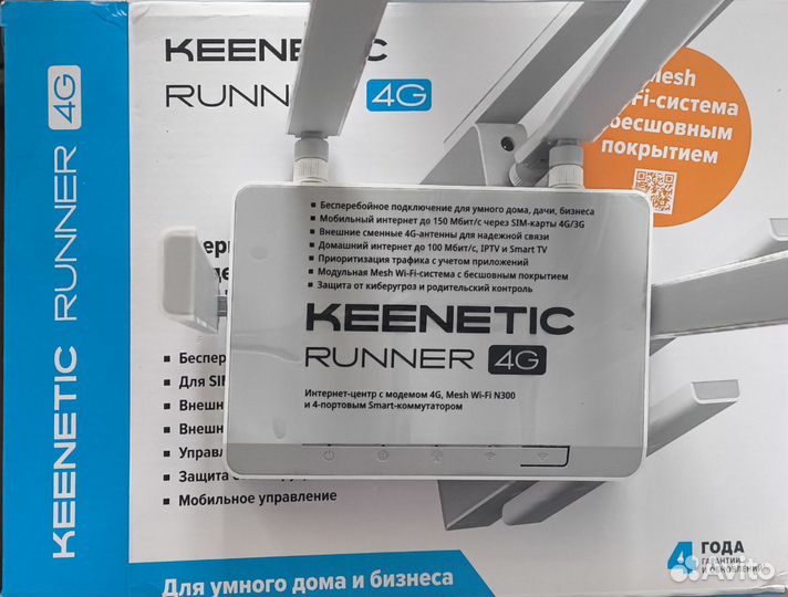Wi-Fi роутер Keenetic Runner 4G