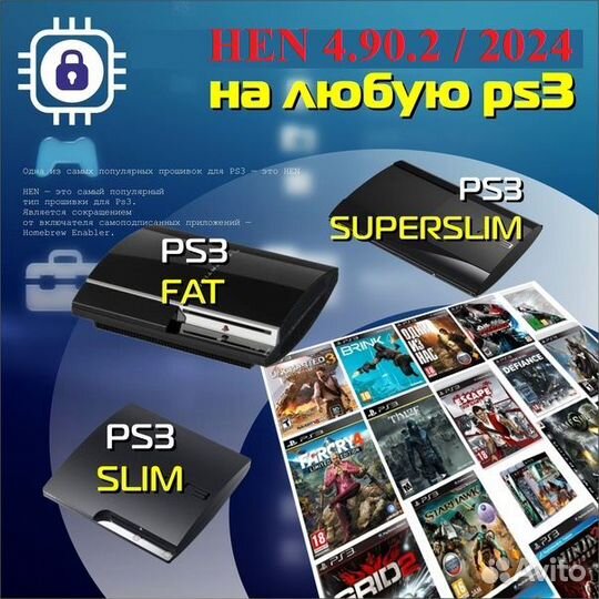 Игры для PlayStation PS3 PS4