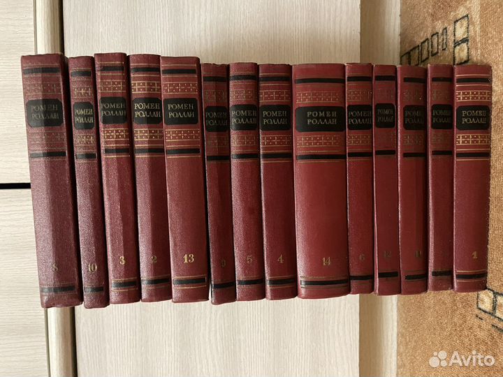 Ромен Роллан в 14 томах 1954 год