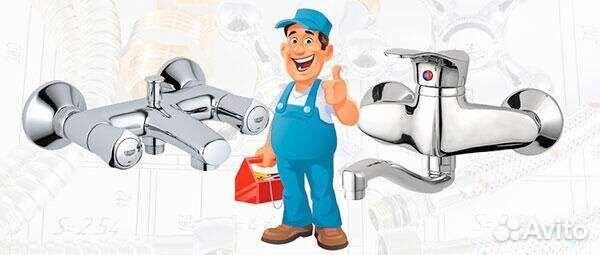 Услуги сантехника