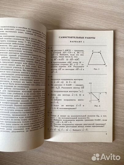 Дидактический материал 9 класс геометрия