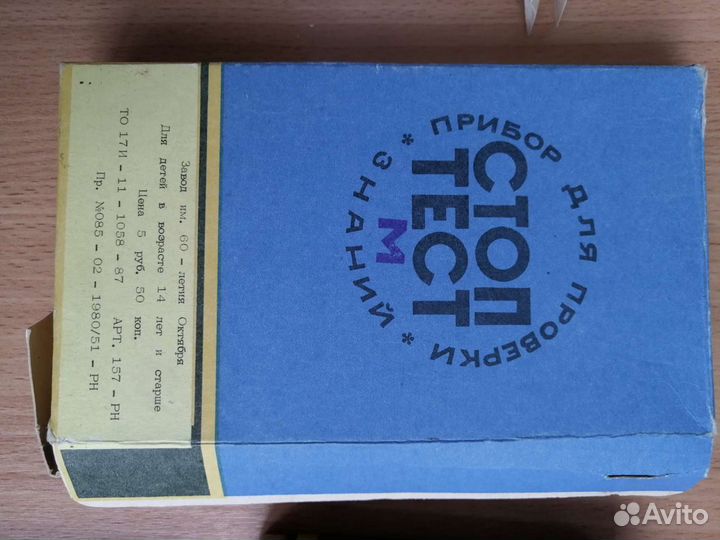 Прибор для проверки и контроля знаний пдд