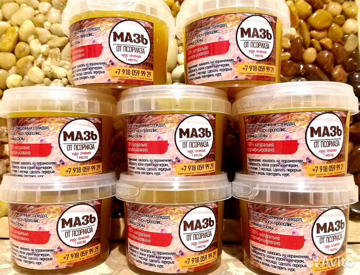 Мазт от псориаза,экземы и дерматитов