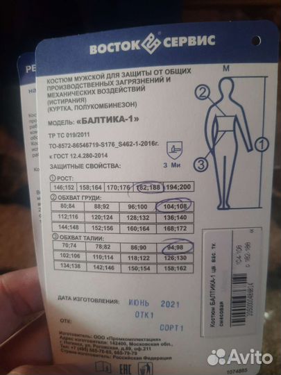 Рабочая спецодежда комбинезон