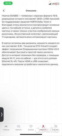 Телевизор бу