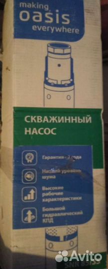 Насос скважинный