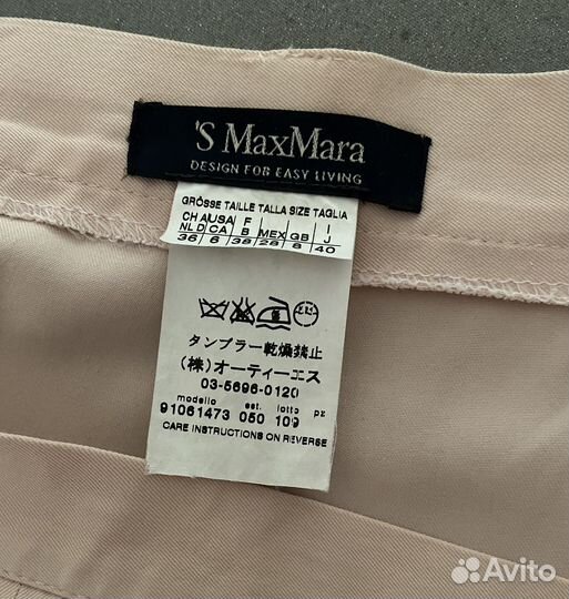 Брючный костюм Max Mara, шёлк, хлопок, р.M