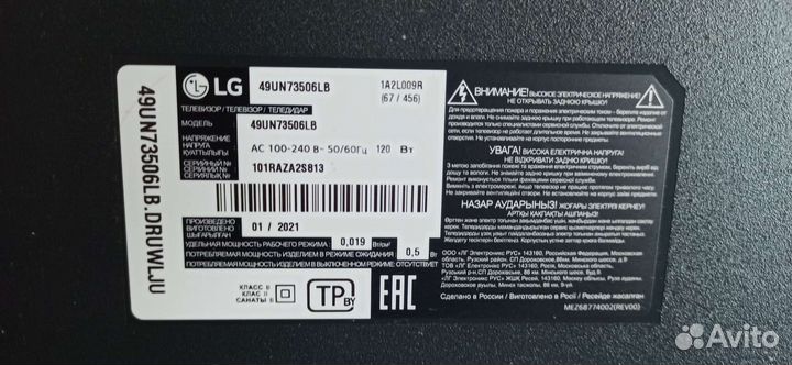 Телевизор smart tv