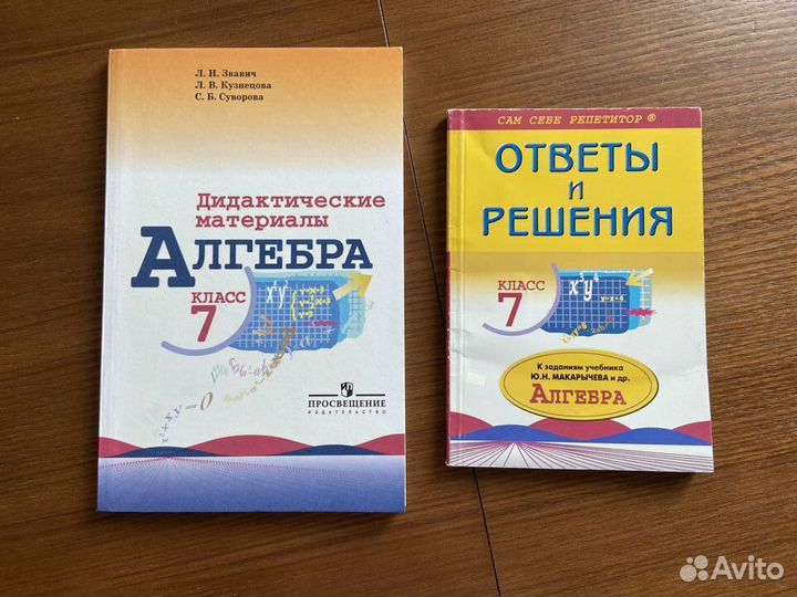 7 класс Новые Рабочие тетради и пособия