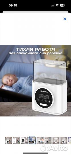 Стерилизатор, подогреватель