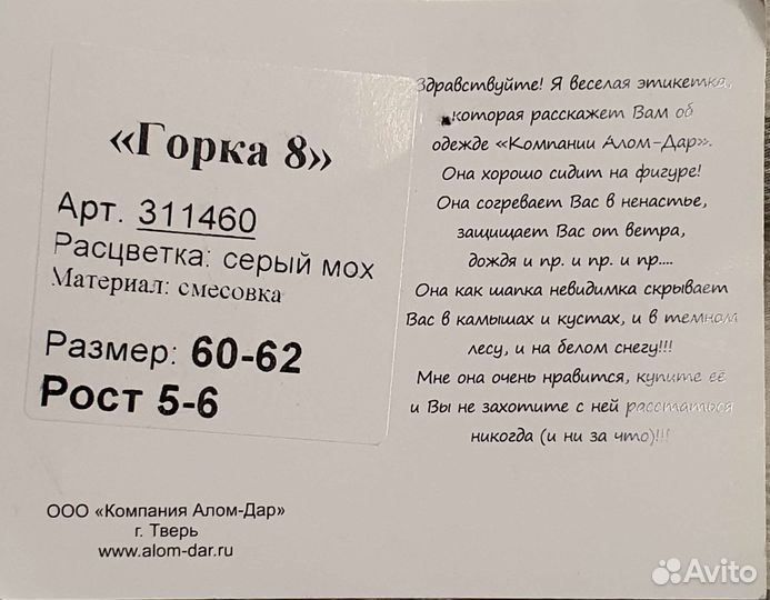 Костюм камуфляж 