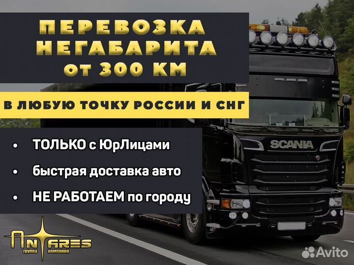 Перевозка негабаритных и тяжеловесных грузов