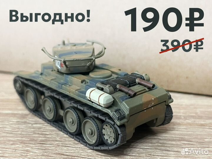 Танк бт-7 с журналом