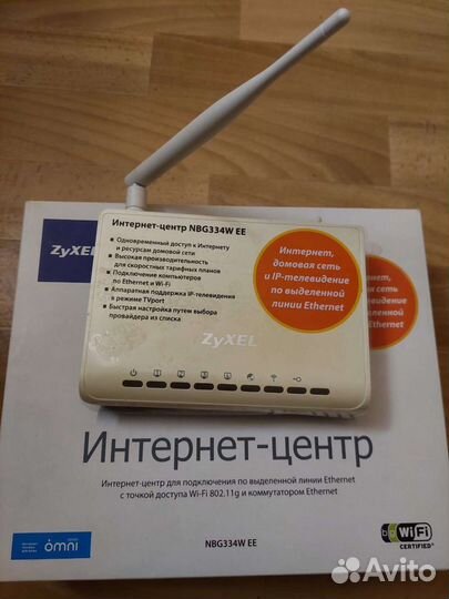 Интернет - центр zyxel