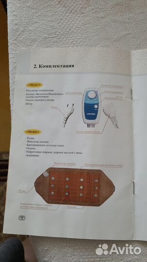 Тепловой матрас seragem