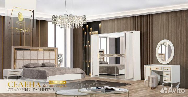 Мебель спальня