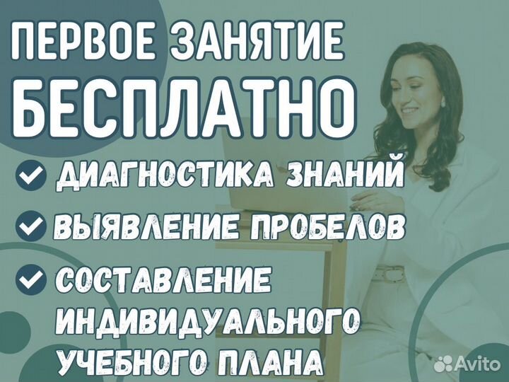 Репетитор по математике