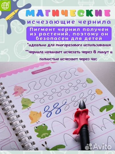 Многоразовые прописи рисование новые