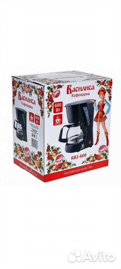 Кофеварка капельная Василиса (600Вт, 600мл)