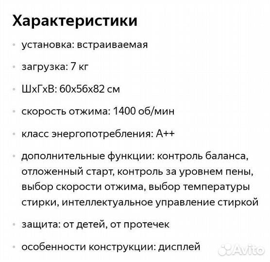 Стиральная машина автомат бу