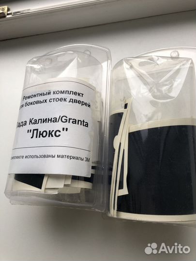 Ремонт.комплект для бок.стоек Калина/Гранта 