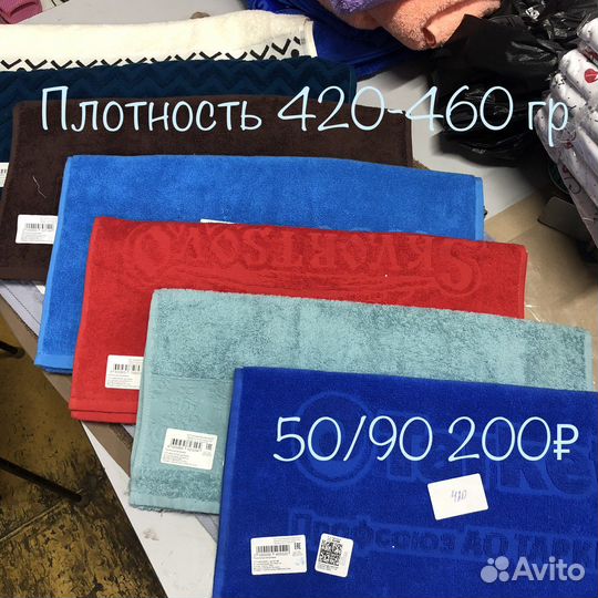 Полотенце махровое