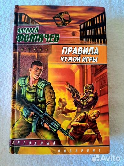 Книги фентези фантастика