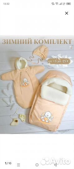 Детские вещи