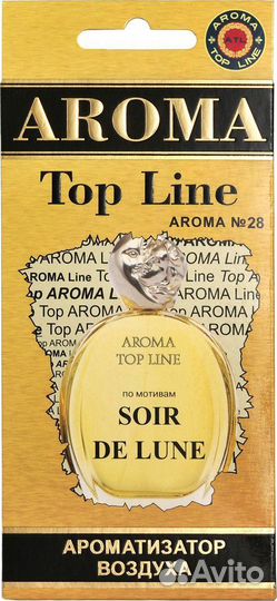 Ароматизатор 