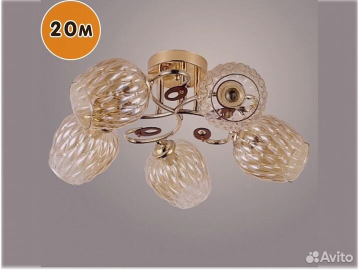 Люстра на 20кв\м