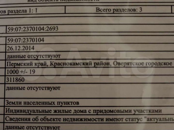 Участок 10 сот. (ИЖС)