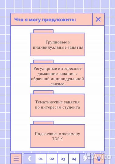 Репетитор по корейскому языку