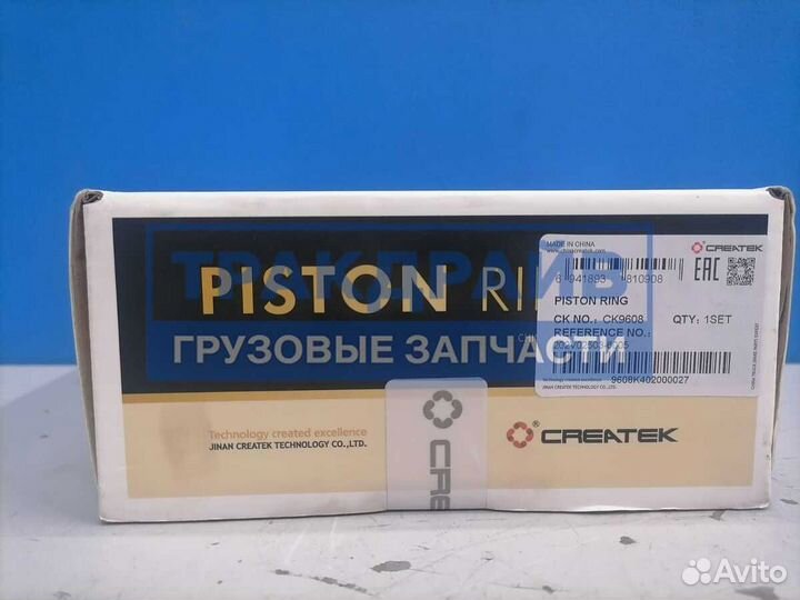 Кольца поршневые 126 мм Ситрак и Хово MC13