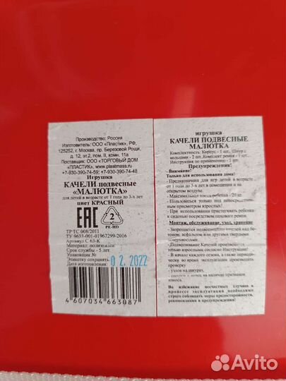 Качели детские подвесные