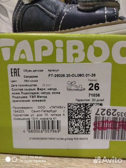 Ортопедические сандали 26 размер