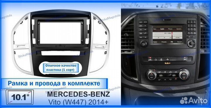 Магнитола Mercedes Vito W447/Viano W639 2014+ 3/32